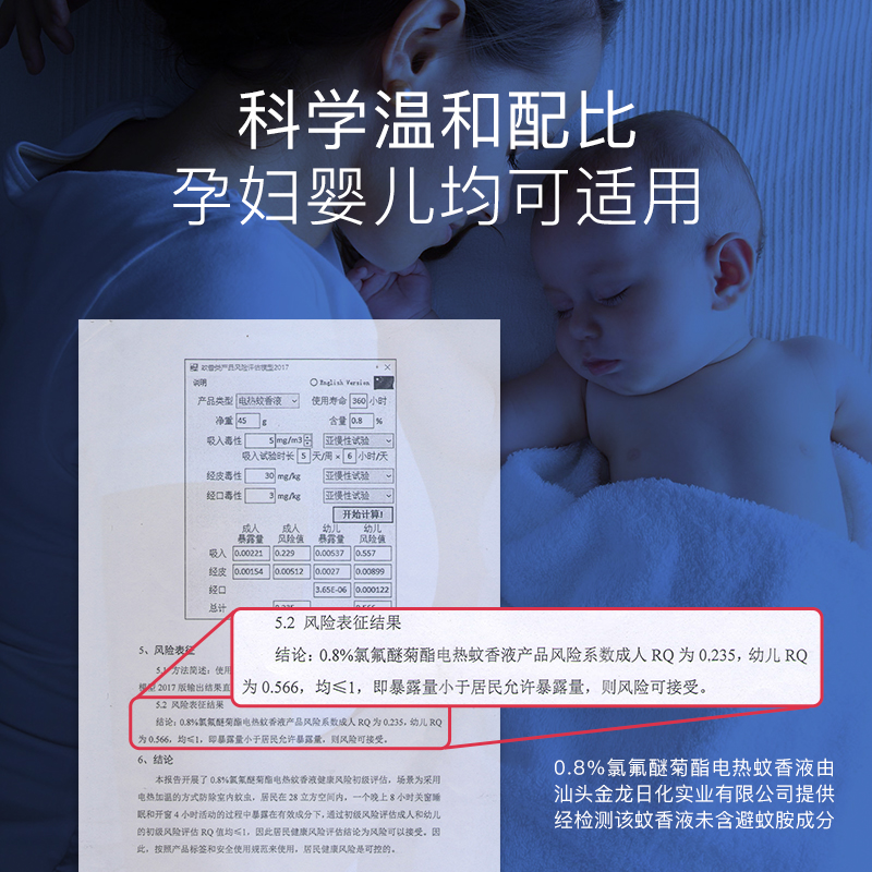 丸丫电热蚊香液无味婴儿幼儿童孕妇专用家用驱蚊非无毒补充液宝宝 - 图2