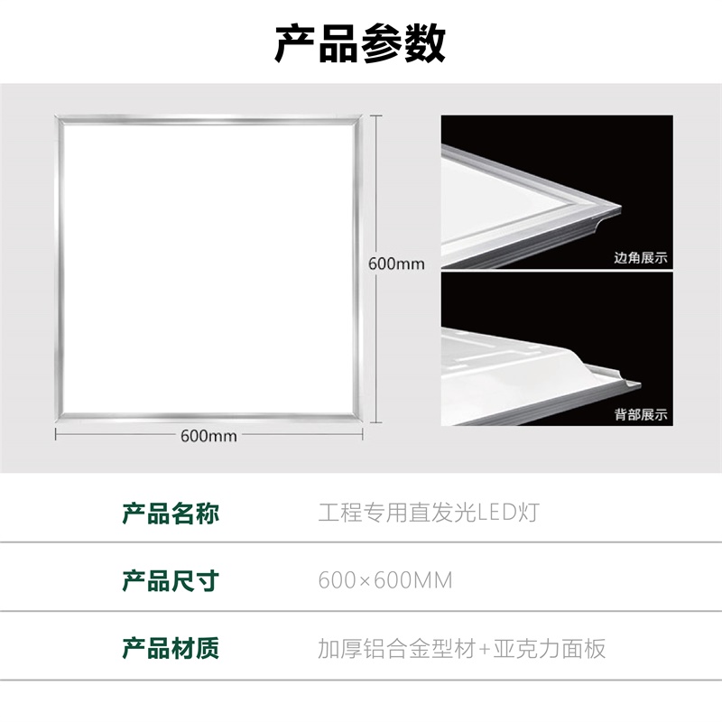 集成吊顶600x600led平板灯石膏矿棉板嵌入式60x60LED面板灯工程灯 - 图3