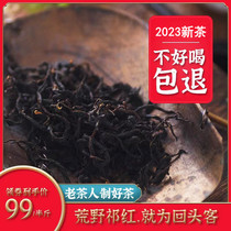 Wilderness Qimen Black Tea 2023 New Tea Tete Level Zhengzong Anhui Origin Qi Gate Black Tea Intense Aroma Type Tea 250g