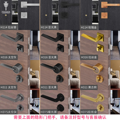 Himalia带钥匙隐形门锁带应急孔高档卧室暗门锁单面锁 双面防盗锁 - 图3