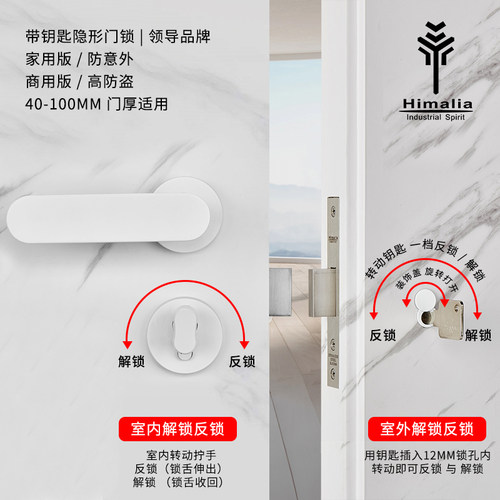 Himalia带钥匙隐形门锁带应急孔高档卧室暗门锁单面锁 双面防盗锁 - 图0