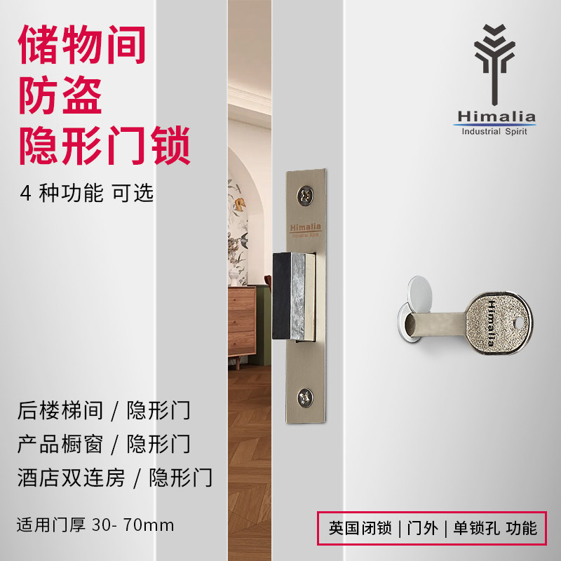 无把手隐形门锁单面隐藏密室锁格栅背景墙门带钥匙暗装闭锁单边双