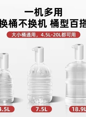 电动桶装水抽水器自动上水器