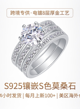 鑫葆康轻奢S925银莫桑石2克拉三合一叠戴戒指可拆分热销欧美热销