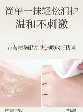 补水中国草本保湿芦荟胶美康粉黛