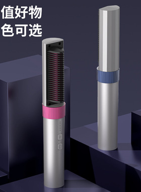 新款无线直发梳负离子不伤发充电