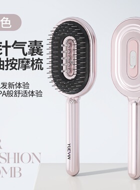 导液精油米诺上药梳按摩顺发梳钢