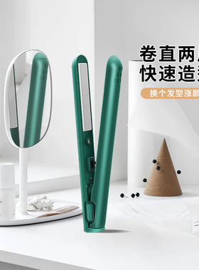 USB接口迷你夹板直卷两用卷发棒