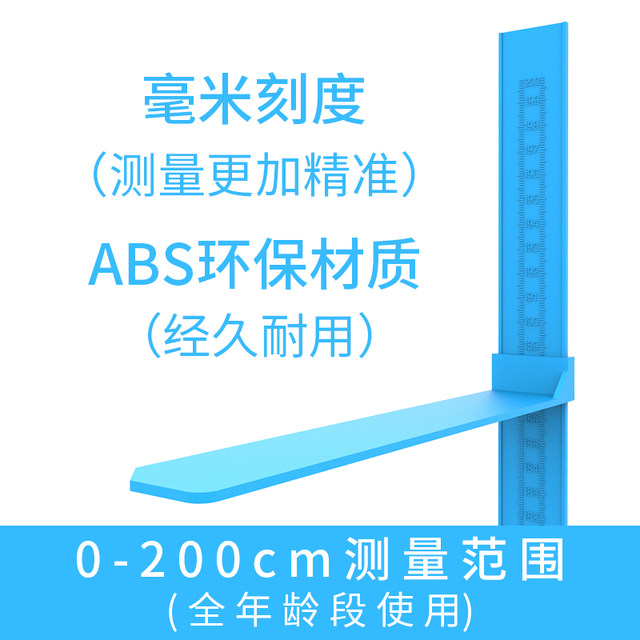 儿童身高测量仪杆标尺宝宝神器家用量身高精准墙贴可移动非电子