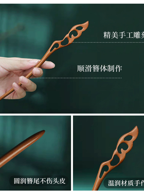 发簪桃木古风新中式现代盘发头饰