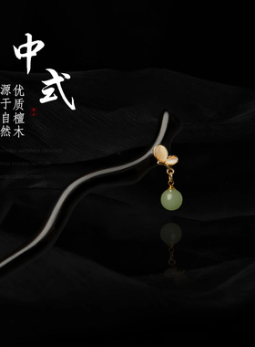 黑檀木新中式盘发簪子