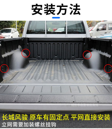 专用丰田坦途皮卡后备箱网兜越野固定行李车厢改装货箱后斗弹力网 - 图1