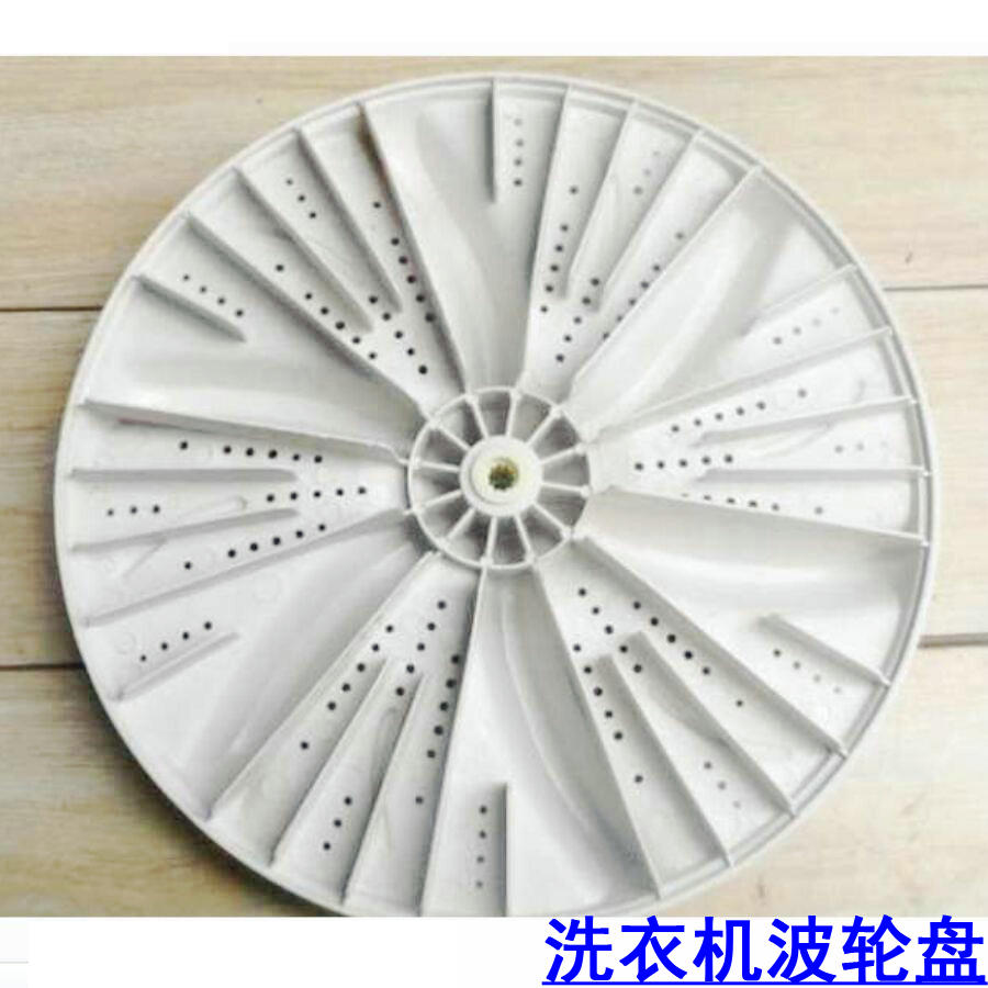 海尔双杠半自动洗衣机波轮 洗涤转盘XPB70-L297S FM,XPB65-L217S, - 图0