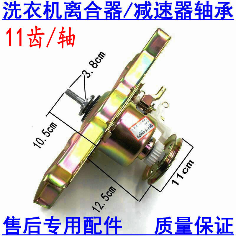 美的洗衣机离合器MB70-V1010H/70-1000H波轮底减速器总成轴承配件 - 图1