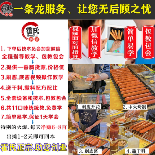 烤肠机黄金脆皮摆摊商用燃气网红夜市烤淀粉肠机手工自动烤热狗炉 - 图1