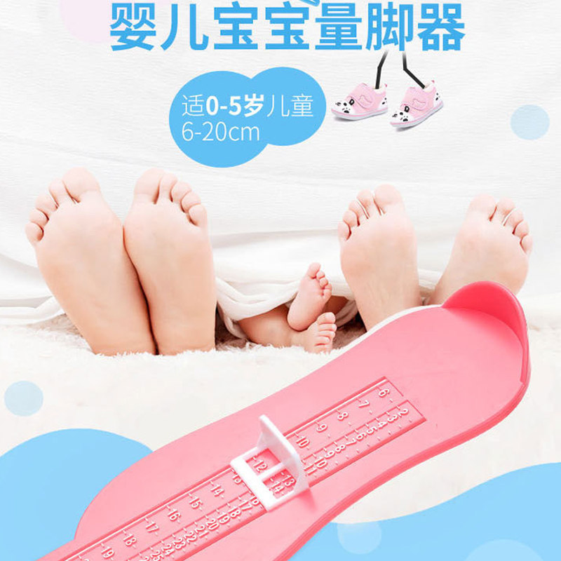 家用儿童量脚器宝宝买鞋子专用准确测量鞋内长婴儿脚长测量尺通用,淘宝优惠券,粉丝福利购,淘宝优惠卷