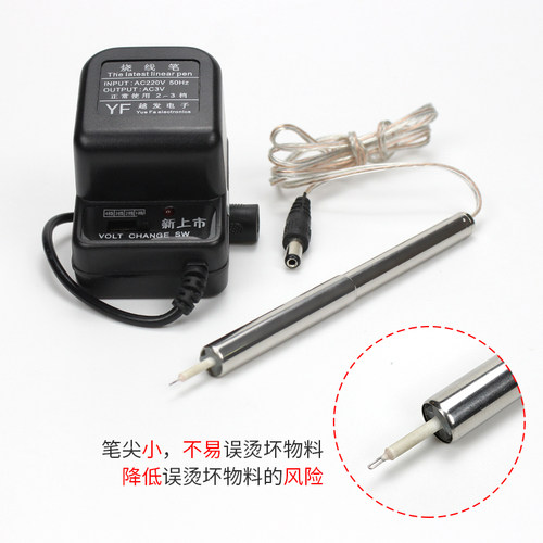 银包烧线笔手工DIY新款4档调温钱包烫线头烙铁可替代电烙铁电热笔 - 图0