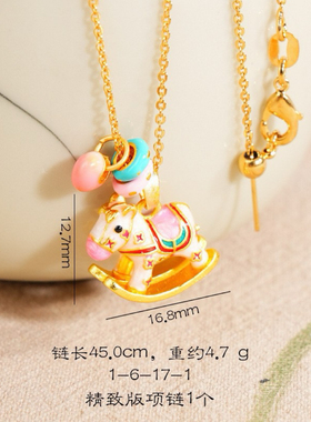 包邮金店同款高温烧蓝马卡龙色摇摇木马吊坠彩色小跑环项链锁骨链