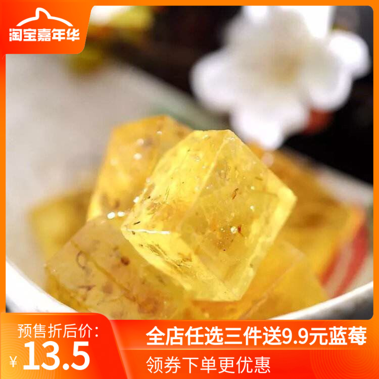 桂林特产水晶桂花糕桂花软糖q弹软香500g桂花糖地方特色零食小吃