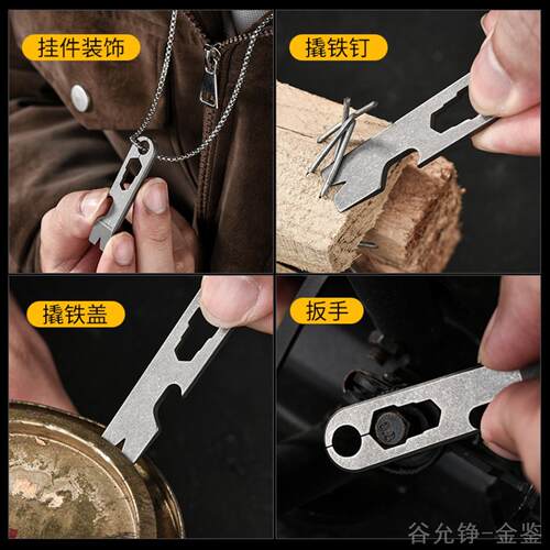 迷你EDC户外装备便携工具随身多功能开瓶器TC4钛合金撬棍钥匙挂饰 - 图2