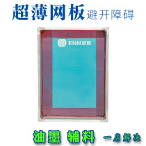 Silk print web version Custom L type aluminium mesh plate edge aluminium mesh plate corner aluminium mesh plate silk print edge mesh ultra-thin rims