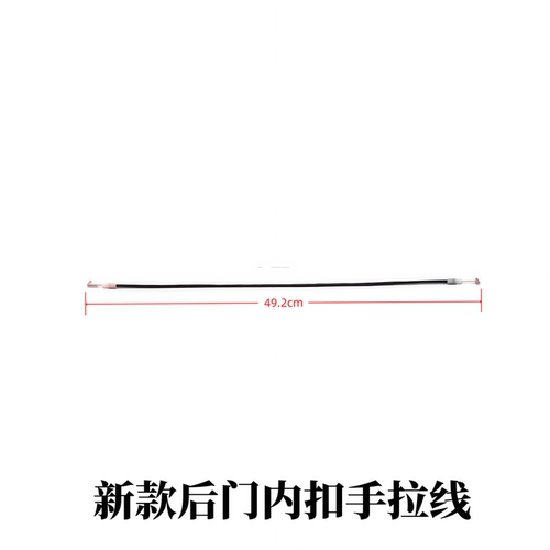 长城哈佛H3哈弗H5哈佛CUV车门内扣手拉线闭锁器拉线锁块拉线配件 - 图2