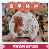 (Gift Boxes) Foupinzhuang Frost Drop of Tomato Cake Farmhouse Homemade