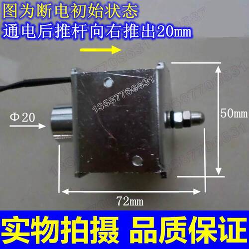 推拉式电动电磁推杆伸缩杆强力磁铁大推力工业级小型机12V24V220V - 图2