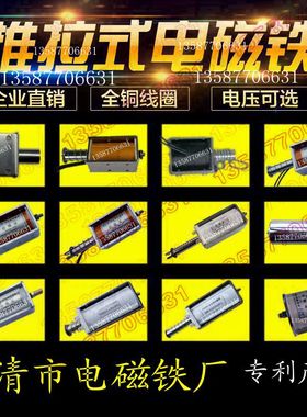 牵引式贯穿框架交直流电磁XQR铁拉式推长行1程203560mm2V242V20V