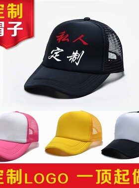 托管班纯棉帽子定制logo学校运动会遮阳帽定做鸭舌帽印字旅游帽