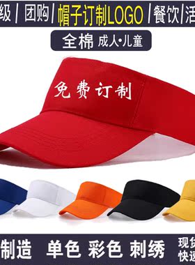 空顶棒球帽定制无顶广告帽印字男女士鸭舌帽定做遮阳帽子订制logo