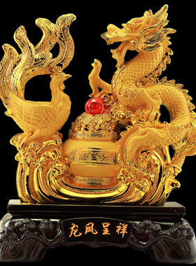 龙凤呈祥结婚礼物摆件招财家居客厅卧室朋友新房乔迁结婚礼物饰品