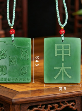 托玛琳能量牌吊坠50分招财护身