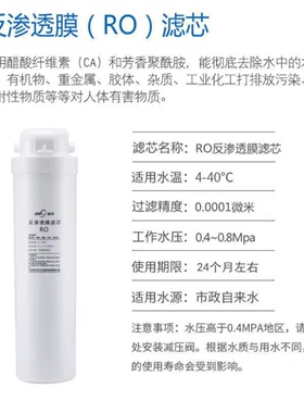 浪木净水机纯水机滤芯反渗透膜