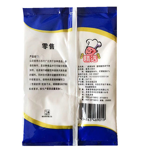 山花苏打食用小苏打碱面烘焙发面200g纯苏打去污清洁洗瓜果包邮 - 图2