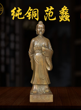 纯铜财神爷范蠡神像兴商文财神佛像范蠡铜器家饰品桌面摆件送礼