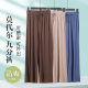 Modal casual pants ກາງເກງຂາກວ້າງຂອງແມ່ຍິງ summer ໃຫມ່