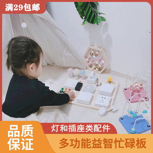 蒙特梭利宝宝忙碌板diy配件材料屋子箱子房子busyboard1岁2岁玩具 - 图0