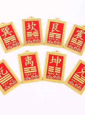 黄铜制乾卦牌彩绘房屋缺角西北角摆件不方正缺角挂件铜补角牌