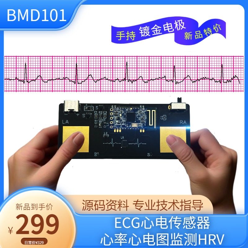 BMD101心率传感器接线指南 - 淘江湖