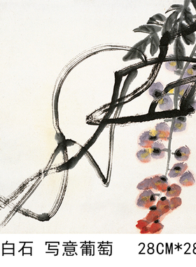 新款册页虫草装饰画齐白石竖幅系列24张国画画心宣纸名人字画微喷