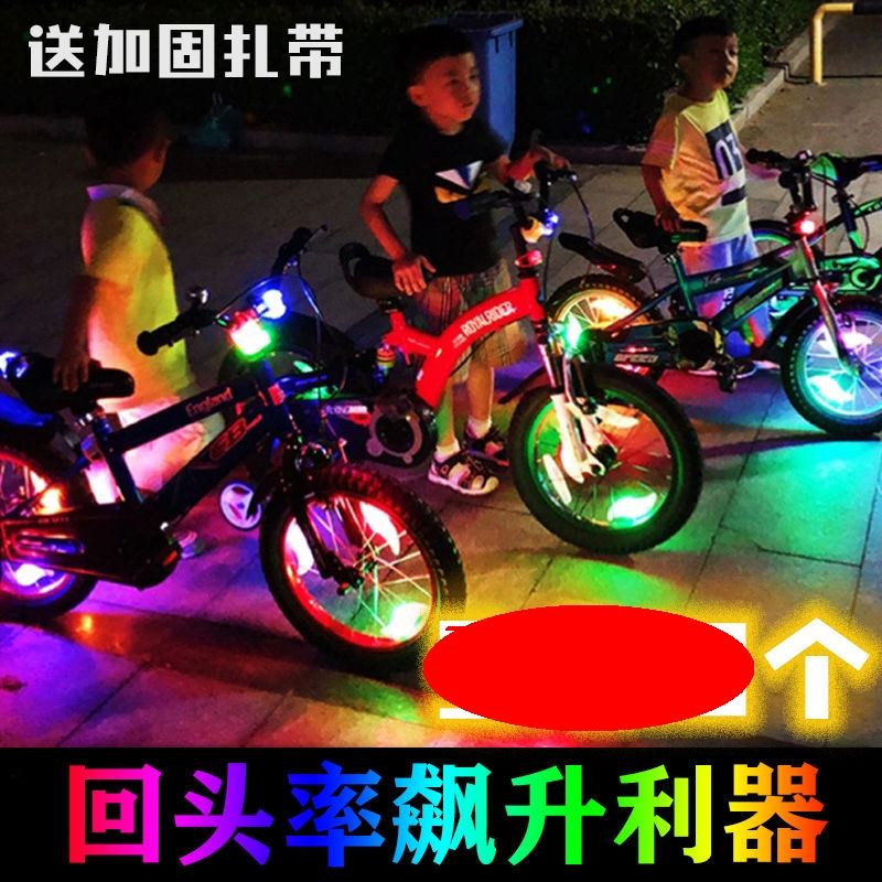 儿童自行车灯轮胎闪光发光辐条夜灯车轮灯夜骑超亮风火轮爆闪配件 - 图1