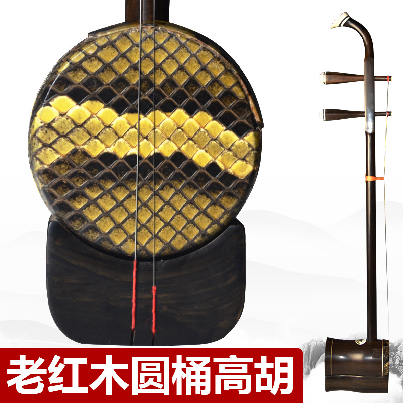 老红木高胡圆筒伴奏黄梅戏高音二胡琴乐器专业配弓弦琴码松香精选 - 图0