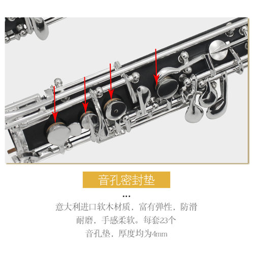 双簧管音孔垫软木密封垫双簧欧巴垫片垫子专业乐器安装配件 - 图2