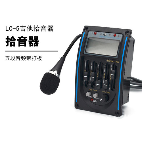 五段音频打板拾音器LC-5民谣木吉他EQ压电拾音器带麦克风调音 - 图0