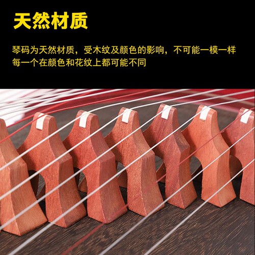 三角实木古筝码子 163古筝通用全套码子1-21号红木码厂家直销 - 图2