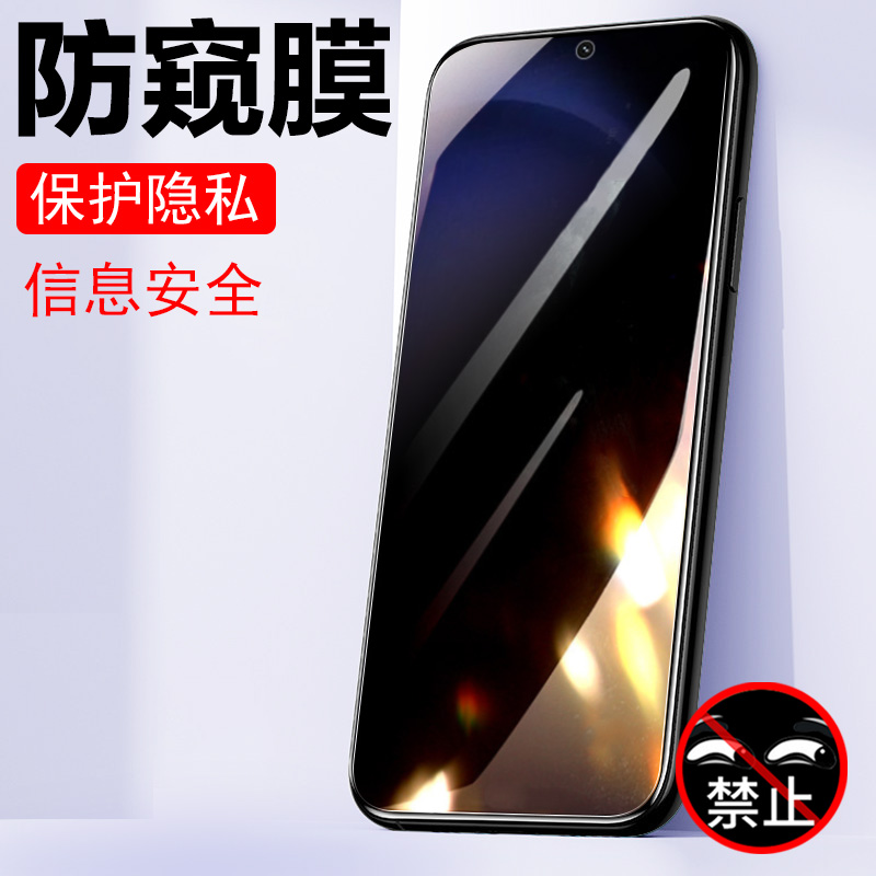 三星s23fe防窥膜samsungs23fe防偷窥膜5g手机钢化玻璃贴galaxys屏samsung保护贴膜galaxy隐私屏膜的屏幕萤幕 - 图0