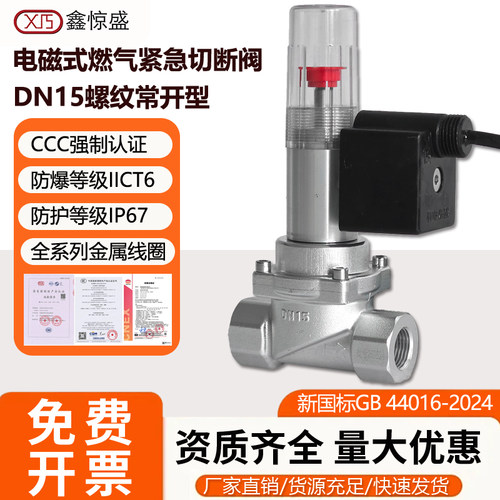 工业商用燃气电磁切断阀天然气液化石油气泄漏自动紧急切断报警器 - 图3