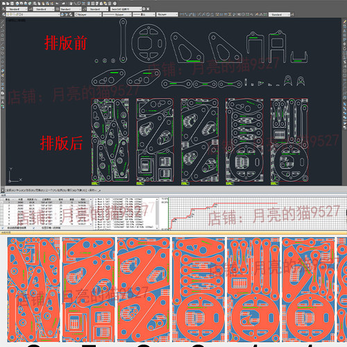 CAD自动排版套料软件钣金快速排版激光套料排版雕刻机排版插件-图1