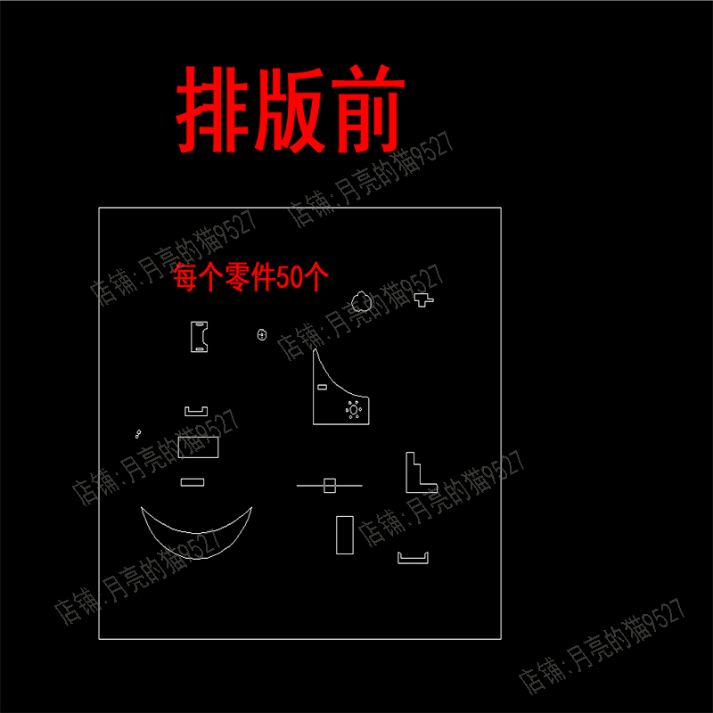 CAD自动排版套料软件钣金快速排版激光套料排版雕刻机排版插件-图2